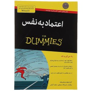 کتاب اعتماد به نفس برای مبتدیان اثر کیت برتون