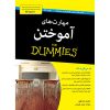 مهارت‌های تفکر انتقادی برای مبتدیان، نوشته مارتین کوهن