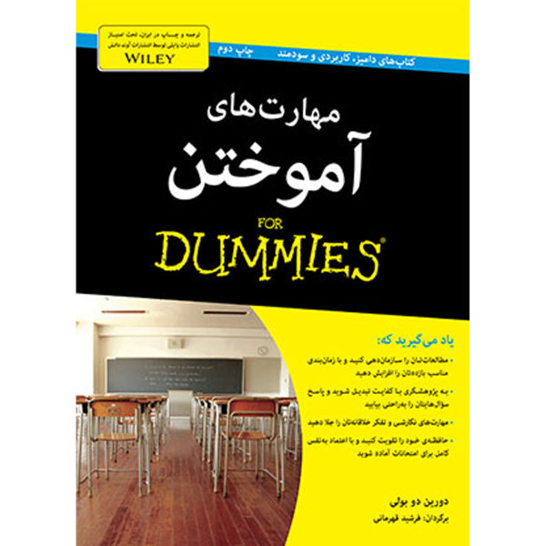 مهارتهای تفکر انتقادی برای مبتدیان، نوشته مارتین کوهن