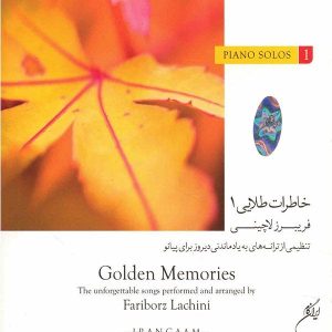 آلبوم موسیقی خاطرات طلایی ۱ اثر فریبرز لاچینی