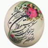 پوسته تخم شترمرغ تزئینی نقاشی شده –