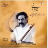 آلبوم حیرانی از شهرام ناظری