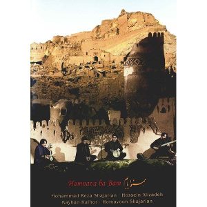 آلبوم کنسرت همنوا با بام از محمدرضا شجریان