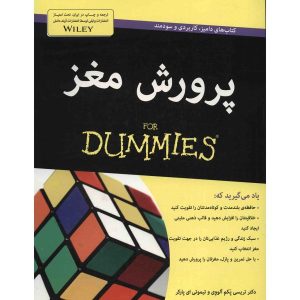 کشاورزی تفریحی برای مبتدیان، نوشته ترزا ای. هوساریک