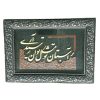 قاب معرق ایرانی خوشنویسی منبت چوب آرت نور