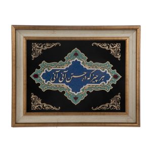 قاب معرق ایرانی خوشنویسی منبت چوب شعر