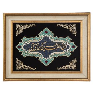قاب معرق ایرانی خوشنویسی منبت چوب شعر II