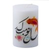 شمع ستونی سفید – حراج بدون مدل برای چیدمان هفت سین (۲ عدد)
