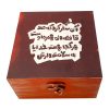 جعبه چوبی برای هدیه دادن با طرح خوشنویسی فارسی II