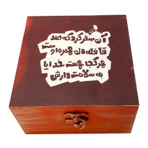 جعبه چوبی برای هدیه دادن با طرح خوشنویسی فارسی II