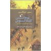 کتاب یوهانس کلیماکوس یا در همه چیز باید شک کرد اثر سورن کیرکگور