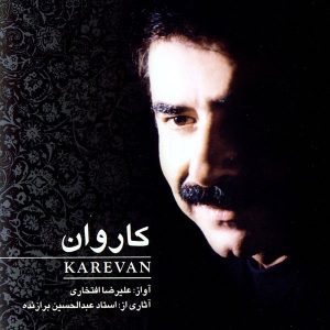آلبوم موسیقی کاروان از علیرضا افتخاری