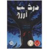 کتاب درخت آرزوها نوشته کاترین اپل‌گیت (فارسی)