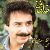 آلبوم موسیقی خداحافظ از علیرضا افتخاری