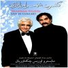 آلبوم کنسرت زنده اثر شهرام ناظری