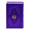 مفاتیح الجنان اثر رفیع الدین سیدجعفر رفیعی
