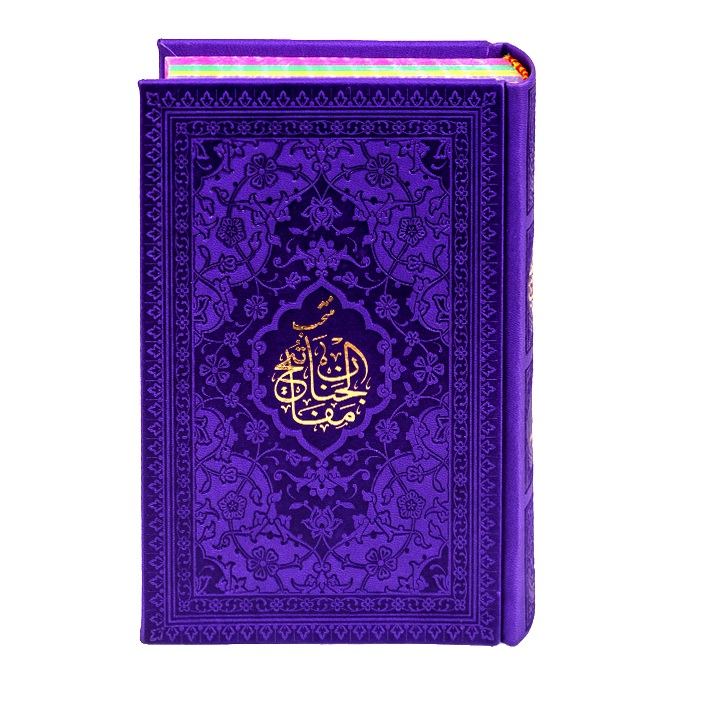 مفاتیح الجنان اثر رفیع الدین سیدجعفر رفیعی
