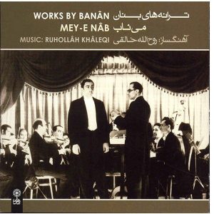 آلبوم موسیقی می ناب از جی اچ بنان