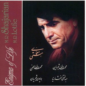 آلبوم موسیقی معایه هستی از محمدرضا شجریان