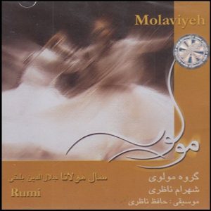 آلبوم مولانا (مولویه) از حافظ ناظری، گروه مولوی و شهرام ناظری