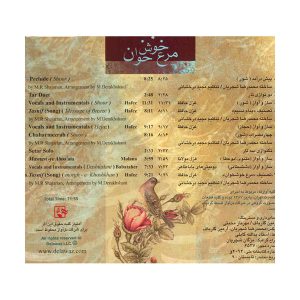 آلبوم موسیقی مرغ خوشخوان اثر محمدرضا شجریان