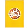 کتاب نارنجی راغق اثر رویا شاه حسین زاده