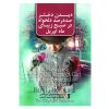 درباره دیدن دختر صد در صد دلخواه در یک صبح زیبای آوریل، نوشته هاروکی موراکامی (فارسی)