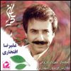 آلبوم موسیقی پاییز از علیرضا افتخاری