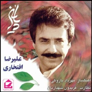 آلبوم موسیقی پاییز از علیرضا افتخاری