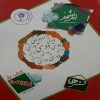 یار اندیشمند فارسی پایه ششم توسط آقای لطفی