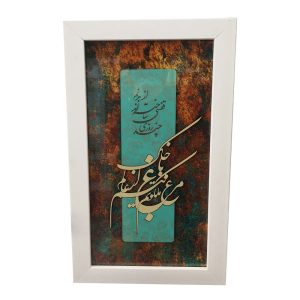 قاب معرق ایرانی خوشنویسی منبت چوب هنر II