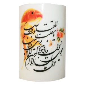 شمع ستونی سفید – یا مقلب القلوب برای سفره هفت سین (۲ عدد)
