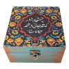 جعبه چوبی برای هدیه دادن با طرح الهام گرفته از شعر حافظ