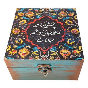 جعبه چوبی برای هدیه دادن با طرح الهام گرفته از شعر حافظ
