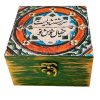 جعبه چوبی برای هدیه دادن با طرح شعر الهام گرفته از فارسی