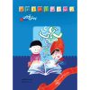 کتاب پیش آوایی ۱ اثر سیدرضا تهامی