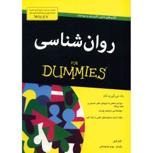 کتاب روانشناسی به زبان ساده اثر آدام کش