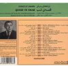 آلبوم موسیقی قصه شب از جی اچ بنان