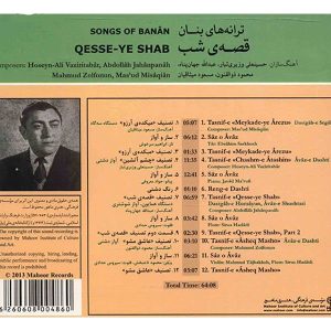 آلبوم موسیقی قصه شب از جی اچ بنان