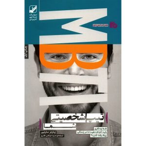 راهنمای سریع برای ۱۶ تیپ شخصیتی و تسلط بر شغل
