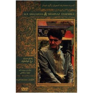 آلبوم کنسرت رندان مست و مرغ خوشخوان اثر محمدرضا شجریان
