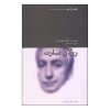 کتاب رولان بارت اثر مایکل موریارتی