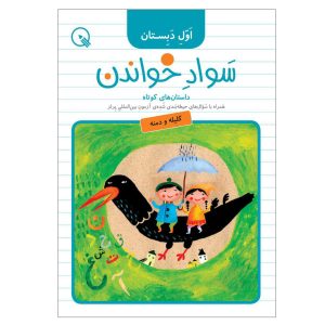 سواد خندان درجه 1 اثر سید رضا تهامی