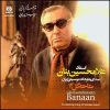 آلبوم موسیقی شاخه گل 14 از جی اچ بنان