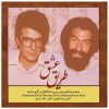 آلبوم موسیقی طریق عشق از محمدرضا شجریان