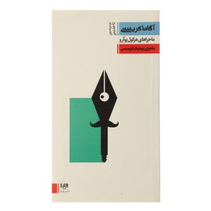 ماجراجویی پودینگ کریسمس