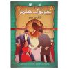 ماجرای لکه دوم اثر آرتور کانن دویل