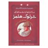 ماجراهای شرلوک هولمز ۳ اثر آرتور کانن دویل (فارسی)