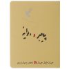 کتاب دیوانه اثر خلیل جبران (نسخه فارسی)