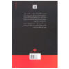 The Merchant of Venice Play by William Shakespeare (Farsi)1